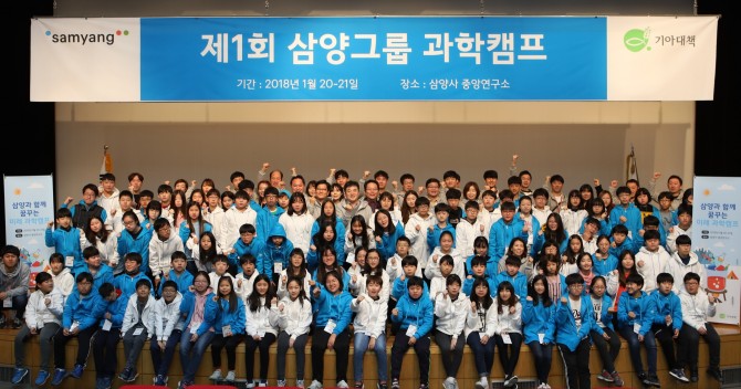 삼양그룹 제공